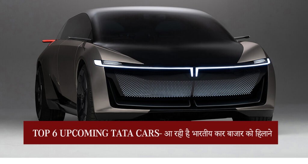 Top 6 Upcoming Tata Cars