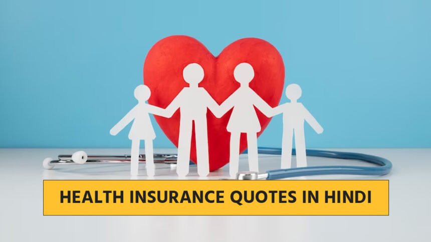 Health Insurance Quotes in Hindi