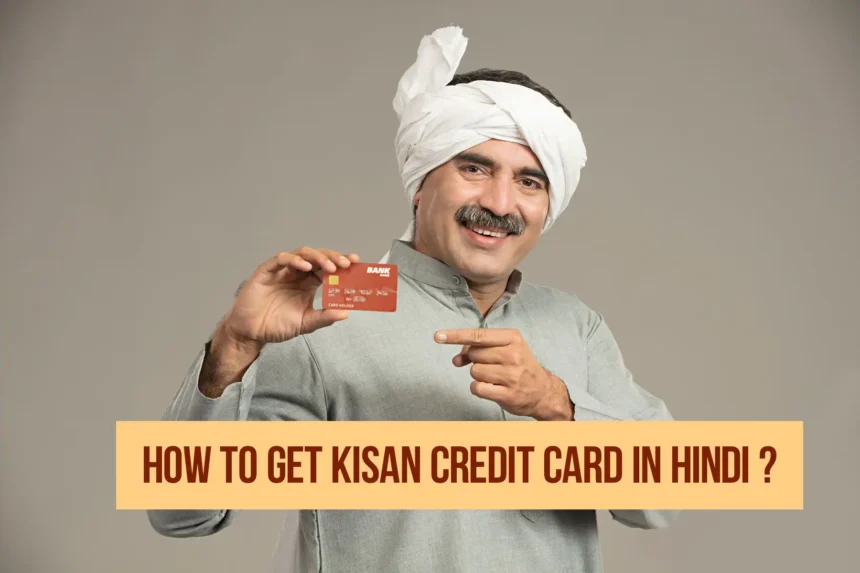 How to get Kisan Credit card